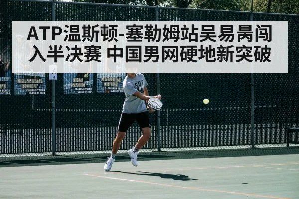 tennis player backhand