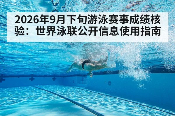 swimmer training underwater freestyle