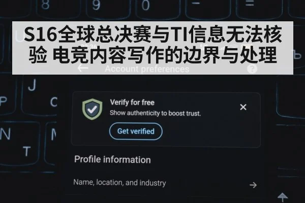 data verification checklist screen