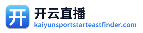开云直播